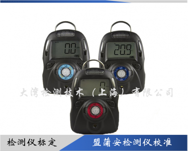 盟蒲安氣體檢測(cè)儀校準(zhǔn)