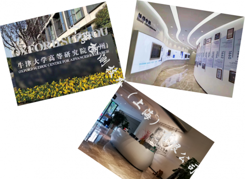牛津大學(xué)高等研究院(蘇州)